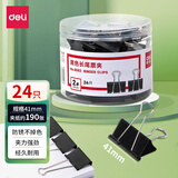 得力（deli）金属长尾票夹燕尾夹票据夹文件资料大号中号夹子办公用品金属小夹子 【24只】41mm大号长尾夹 8562