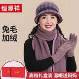 恒源祥帽子女冬季保暖兔毛帽送妈妈奶奶冬天加绒毛线帽生日新年礼物