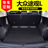 千众 后备箱垫全包围汽车尾箱垫子内饰改装 大众途观L后备箱垫 【高边主垫】黑米