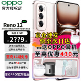 OPPO Reno12 超美小直屏 opporeno12 5G全网通 AI影像5G手机 OPPO手机 oppo2024新款上市 手机oppo 柔和桃 16GB+512GB 官方标配