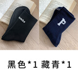 超弦袜子女男中筒秋冬季薄厚款ins风潮流配鲨鱼裤P字母篮球运动休闲袜 【2双装】-黑色+藏青 常规款(均码)
