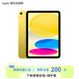 Apple/苹果 2022款 iPad 第十代 10.9 英寸学生平板电脑二合一A14芯片【教育优惠】 黄色  WLAN版 官配 256 GB