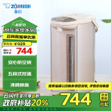 象印（ZO JIRUSHI）【政府补贴】电水壶五段控温微电脑可定时 家用办公5L容量 CD-WDH50C-CM(米色)