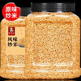 老香农泰国风味炒米500g手工炒制罐装脆米好吃膨化食品怀旧休闲零食小吃 2斤【原味】500g*2罐