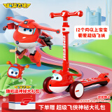 超级飞侠儿童滑板车2-6-12岁平衡玩具扭扭车男女小孩脚踏滑步车MAX版乐迪