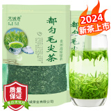 贵名贵州茶叶都匀毛尖2024新茶明前春茶特级高山云雾浓香型绿茶500g