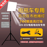 振牛摆摊夜市灯充电led灯地摊专用移动户外照明灯超亮支架应急露营灯 400W 接电瓶-专用12V-85V带支架