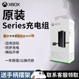XBOX原装xss微软xbox手柄适配器ones无线Series二代接收器XSX充电电池 XBOX【series充电组】