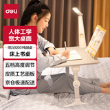 得力（deli）床上书桌/电脑桌/懒人折叠桌 家用学生宿舍 角度高度可调节 92051