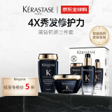 卡诗（KERASTASE）黑钻洗护套装（洗发水250ml+发膜200ml+精油100ml）