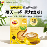 立顿（Lipton）经典浓醇原味奶茶 速溶袋装奶茶粉100%进口奶源10包150g