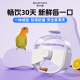 布卡星鸟用饮水器鹦鹉撞针水壶虎皮玄凤自动喂水器鸟笼配件用品450ML