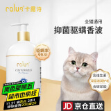 卡露诗（calus）宠物猫咪沐浴露玻尿酸洗护一体洗澡香波专猫抑菌驱螨定制520ml