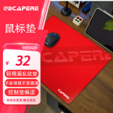 CAPERE(铠雷)乱纹提花游戏鼠标垫顺滑精准竞技粗面操控垫 乱纹提花游戏垫【中号红色】450x400x3.5mm