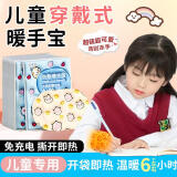 茨格曼暖手贴自发热暖手宝【10片】学生用佩戴式手腕热敷手握暖宝宝足贴