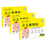 啵贝尔 小儿脾胃贴 儿童成人胃口不好肚脐贴 宝宝积食胀气调脾消食贴 2盒一组【发三盒】