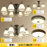 格蕴 美式客厅吊灯卧室灯现代简约灯铁艺房间餐厅书房北欧风LED灯具 套餐1(3室2厅 五件套)