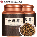 华源茶业 红茶特级蜜香金骏眉 小种正山春茶茶叶节日送礼品袋罐装500g