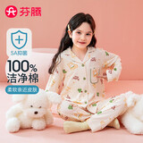 芬腾儿童睡衣女童抑菌纯棉春季卡通长袖中大童家居服