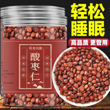 野生酸枣仁正宗中药材原材料炒酸枣仁 中药材熟酸枣仁 睡眠炒熟的 500克超值装炒熟酸枣仁