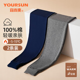 宜而爽【100%纯棉10A抑菌】秋裤男士秋冬季保暖软棉棉内衣打底裤两条装