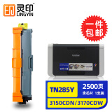 灵印tn281粉盒兄弟HL-3150CDN硒鼓3170CDW 9020 9140 9340打印机墨盒 TN285Y墨粉盒大容量黄色-2500页