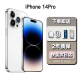 苹果苹果Apple【至快次日达】苹果14pro iPhone14Pro全网通双卡双待5G未激活手机A16 银色6.1英寸  1TB 未激活未使用+【2年店保】