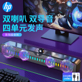 惠普（HP）DHE-6003C 音响音箱 电脑迷你长条小手机多媒体笔记本桌面有线台式机低音炮游戏电竞送礼礼品礼物