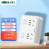 NVC雷士电工 新国标安全插座转换器 插线板插排排插插头一转二分控 EC3220