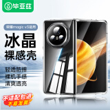 毕亚兹适用荣耀magic v3手机壳 Magic V3折叠屏保护套 翻盖式防摔保护超轻薄散热清爽透明硬壳 JK698透明