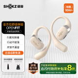 韶音（SHOKZ）【政府补贴再降20%】OpenFit T910开放式耳机挂耳式蓝牙耳机非骨传导舒适佩戴 暖日白