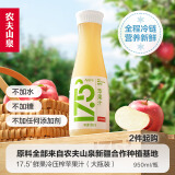 农夫山泉17.5°NFC苹果汁（冷藏型）100%鲜果冷压榨果汁饮料 950ml/瓶