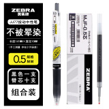 斑马牌（ZEBRA） 墨迹速干中性笔JJ77黑红0.4按动水笔不晕染学生用考试签字0.5 JJ15 1支黑笔+10支笔芯（0.5）