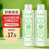 千纤草爽肤水丝瓜补水保湿水男女湿敷软膜水1000ml