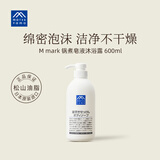 松山油脂官方正品原装进口锅煮皂液沐浴露易冲洗不假滑全家可用 锅煮无香