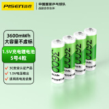 品胜（PISEN）5号充电锂电池4粒装 AA五号1.5V恒压 适用游戏手柄/键鼠/话筒/血压计/电动玩具/智能门锁