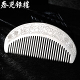 泰光银楼 银梳子999足银牡丹花手工民族风发梳雪花银梳刮痧银器节日银礼物 錾刻六字真言银重58克+证书+礼盒