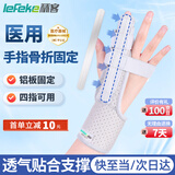 秝客（lefeke）手指固定夹板 手指骨折固定指套 掌骨骨折护具 小拇指固定器单指