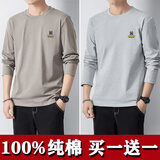 美罗邦（Meloban）长袖t恤男士纯棉春秋季宽松卫衣秋衣纯色打底衫男上衣服男装秋装 卡其色+浅灰色【2件装】100%纯棉 L【建议120-135斤】
