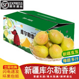 橙小士【顺丰快递】新疆库尔勒香梨 正宗甜梨子新鲜水果年货礼盒整箱 【特级果】9-10斤【单果120g+】