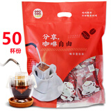 吉意欧挂耳咖啡粉50杯份蓝山摩卡风味多口味混合滴滤式研磨纯黑咖 摩卡风味8g*50袋