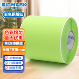 欣码（Sinmark）条形码彩色条码不干胶标签彩色铜版纸标签纸铜板打印清晰粘性强保存久 绿色 100mm*80mm*600张-单排横版