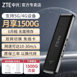 中兴随身wifi【送1500G】可移动无线wifi免插卡支持5G 4G设备不限速便携式网卡托全国通用流量2024款 移动电信双网自由切换-黑色 送1500G流量+充电头+精美保护袋