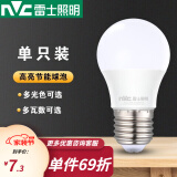 雷士（NVC）雷士照明led灯泡 家用节能灯球泡E27螺口替换光源节能灯泡电灯泡 5W正白光 直径55*高102mm