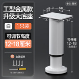 伍斯堡浴室柜支撑脚柜脚柜腿支撑腿可调节悬空底座承重支架伸缩增高支腿 白色【12-18cm高】更稳固 1只