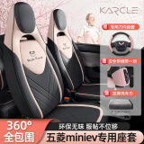 卡客（Karcle）五菱宏光mini座套马卡龙三代miniev座椅套全包围四季坐垫内饰装饰 夹心-黑桃粉-标准版-20-23款