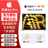 Apple/苹果 MacBook Pro/Air 二手苹果笔记本电脑 商务 学习 办公 一机一检 新机品质 17年13寸Pro i5-8G-256G-触摸条 95成新