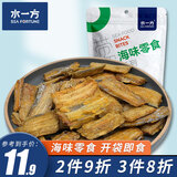 水一方即食鱼酥带鱼酥黄鱼龙头鱼特产香酥小鱼干豆腐鱼酥海鲜零食 带鱼酥原味80g