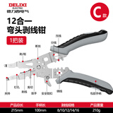 德力西电气剥线钳电工剪多功能剪线钳压线钳电工专用电缆剪刀 剥线钳20合一C【可拆切割片】