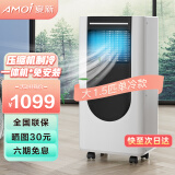 夏新（Amoi） 移动空调单冷暖一体机 免安装无外机 家用可移动便携式户外压缩机制冷 大1.5匹 单冷/高性价比